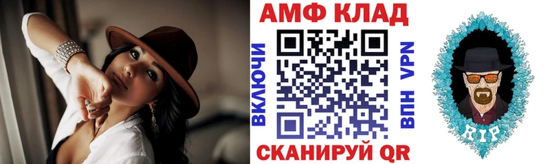 где продают наркотики  Облучье  АМФ 97% 