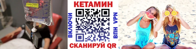 КЕТАМИН ketamine  где купить наркотик  Облучье 