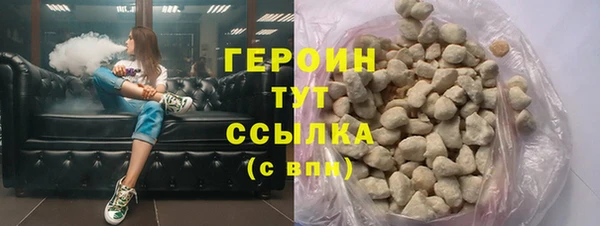 мяу мяу кристалл Белокуриха