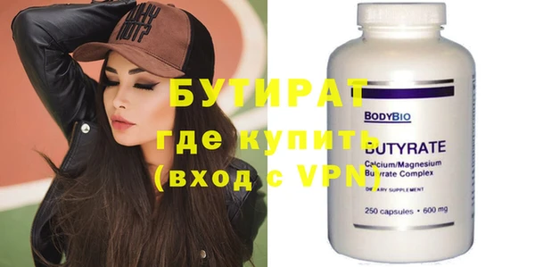 мяу мяу кристалл Белокуриха