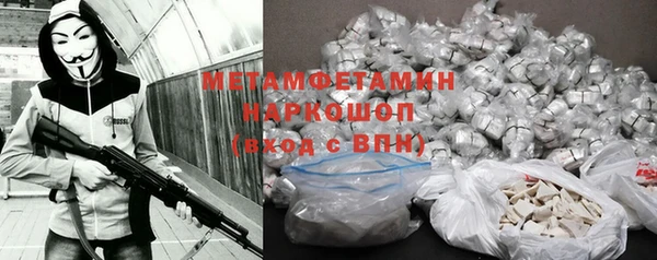 мяу мяу кристалл Белокуриха