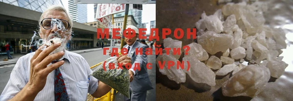мяу мяу кристалл Белокуриха