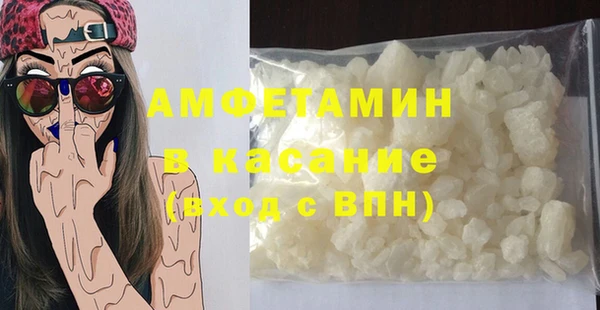 мяу мяу кристалл Белокуриха