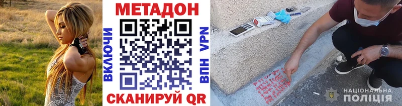 МЕТАДОН кристалл  купить наркотики цена  Облучье 